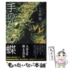 2025年最新】小笠原慧の人気アイテム - メルカリ