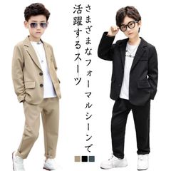  上下2点セット フォーマルスーツ 春 発表会 キッズ セットアップ ジャケット パンツ 長袖 子供服 小学校 入学式 卒業式 卒園式 お受験 結婚式 男の子 七五三 スーツ#cjfj137982