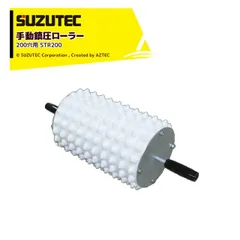 宮崎　鎮圧ローラー タイヤローラー 牽引　整地 麦踏み　ローラー　圧縮ローラー 宮崎 鎮圧ローラー タイヤローラー 牽引 整地 麦踏み ローラー