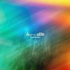 【完全生産限定盤】Omoinotake「Ammolite」アナログ盤（12インチ2枚組）