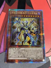 ⊂*⊃様 遊戯王　ホルスの栄光ーイムセティ 25th 未使用　3枚　安心メルカリ 遊戯王 ホルスの栄光 イムセティ 25th 3枚セット - メルカリ