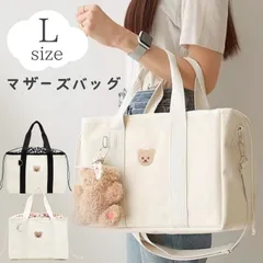 マザーズバッグ トート ショルダー ママバッグ マザーズバック トートバッグ ショルダーバッグ 2WAY マザーズ バッグ バック 斜めがけ 肩掛け 手提げ 大容量 軽量 コンパクト 黒 白 おしゃれ かわいい 人気 ギフト プレゼント 出産祝い