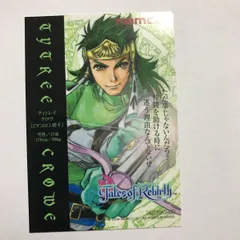 2025年最新】テイルズオブリバースの人気アイテム - メルカリ