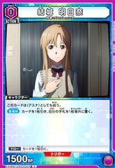 유키 아스카(C)(EX08BT/SAO-2-055)