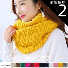 種類2:ブラック ネックウォーマー レディース 秋 冬 厚手 軽量 防寒 上品 大人 旅行 通勤 通学 アウトドア スヌード ニット 暖かい あったか レトロ ふわふわ シンプル オフィス カジュアル おしゃれ キレイめ 20代 30代 40代 50代 男女兼