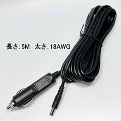 12V 24V 兼用 シガーソケット 5M 充電ケーブル 10A 120W DCプラグ 電源　延長　車載　後席 トランク　車中箔　アウトドア　シガー プラグ ライター 共用