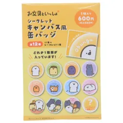 【メール便】お文具といっしょ 缶バッジ シークレットキャンバス風カンバッジ 全12種の内どれか1個 ティーズファクトリー コレクション雑貨 キャラクター グッズ 