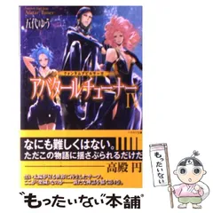 2025年最新】アバタールチューナーの人気アイテム - メルカリ 2025年最新】アバタールチューナーの人気アイテム - メルカリ