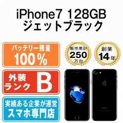 2023年最新】iPhone7ジェットブラックの人気アイテム - メルカリ