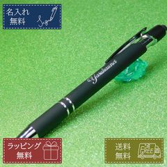 名入れ無料 名入れボールペン ブラック 黒 アルミ 高級感 誕生日 プレゼント ギフト 周年 会社 記念品 筆記具 合格祝い 就職祝い 父の日 男性 女性