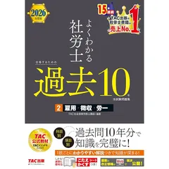 【2025年版】 社労士 教科書 問題集 過去問 総まとめ 4冊セット 2025年版】 社労士 教科書 問題集 過去問 総まとめ 4冊セット