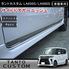 2025年最新】ダイハツタント サイドステップの人気アイテム