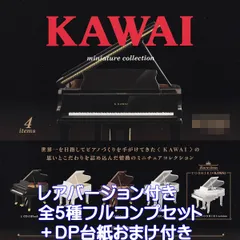 2024年最新】KAWAI ミニグランドピアノ (ホワイト)の人気アイテム