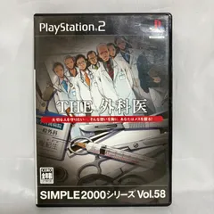 PS2 THE 外科医 シンプル2000シリーズ VOL.58 プレステ2 ゲームソフト 動作確認済 [中古]