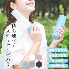 ヒルナンデス！で紹介 氷のう 持ち運び 氷嚢 ミニ サイズ 持ち運べる スティック氷のう スティコル STICOL クッチーナ 送料無料 氷のう 氷のう かわいい 氷嚢 携帯 氷嚢 シリコン 氷嚢 ボトル ネッククーラー 氷のう ミニ