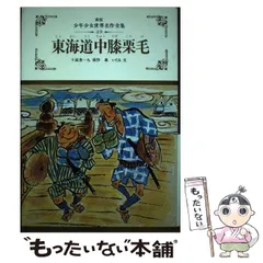 2024年最新】十返舎_一九の人気アイテム - メルカリ