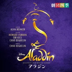 アラジン BROADWAY’S NEW MUSICAL COMEDY 【CD、音楽 中古 CD】レンタル落ち