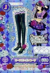 【中古】アイカツDCD 02-31[プレミアムレア]：ローズボンボンブーツ/紫吹蘭