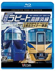 泉北ライナー  プラレール &Bトレ  南ラピさん専用 電車でジャーニー 「レールトイで世界を旅する」 on X