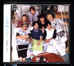 ジャニーズWEST 人生は素晴らしい 初回限定盤B *CD+DVD シルエット Music Clip&メイキング収録
