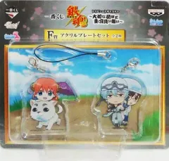 【中古】キーホルダー・マスコット(キャラクター) 銀時・新八＆神楽・定春 アクリルプレートセット 「一番くじ 銀魂 トリビュートギャラリー ～大切な荷ほど重く背負い難い～」 F賞