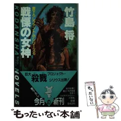 2025年最新】竹島将の人気アイテム - メルカリ