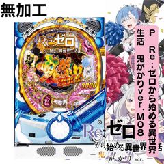 【超希少】 リゼロ 鬼がかり 卓上 ボックス 【送料込み】 Amazon | P Re：ゼロから始める異世界生活 鬼がかりver. 枠色