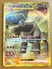 ディンルーex  sv2D 097/071 UR 状態A ★ポケカのサムネイル