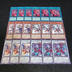 遊戯王 NO.155 白き森の魔性ルシエラ 白き森の魔狼シルウィア 白き森のルシア 白き森のシルヴィ 白き森のあくま 白き森にはいるべからず 各3枚 計18枚