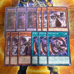 The Fallen ＆ The Virtuous 聖痕喰らいし竜 二枚セット The Fallen