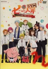 【新品未開封】七つの大罪 限定版10点セット シュリンク付 DVD カレンダー Amazon.co.jp: sin 七つの大罪 第二の罪 [DVD] : 喜多村英梨