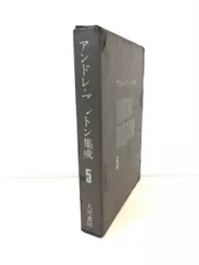 【匿名配送】生田耕作コレクション 5冊 サイン本 生田耕作コレクション 全5巻 白水社 - メルカリ