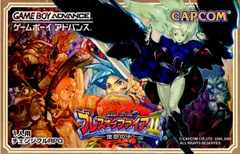 GBアドバンス ソフト ブレスオブファイアII(Breath of Fire 2) -使命の子- カプコン