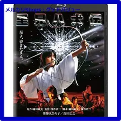 新品未開封★ 里見八犬伝 角川映画 THE BEST [Blu-ray]　ブルーレイ 薬師丸ひろ子 (出演), 真田広之 (出演), 深作欣二 (監督) 【安心・匿名配送】メルカリShops：グッドバリューが出品