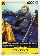 ロロノア・ゾロ 4枚セット 【UC】 OP07-113 500年後の未来 ワンピースカードゲーム トレカ道