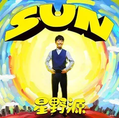 2024年最新】星野源 SUN 通常盤の人気アイテム - メルカリ