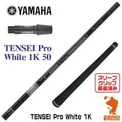 2025年最新】tensei pro white 1k 50の人気アイテム - メルカリ