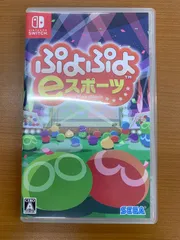 ぷよぷよ eスポーツ ★ Nintendo Switch ソフト 動作確認済み