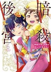 魔都精兵のスレイブ（1-16巻セット・以下続巻）竹村洋平【1週間以内発送】 - メルカリ