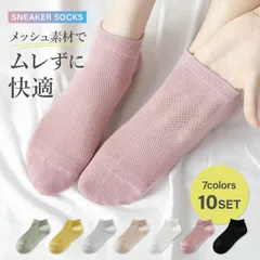  靴下 レディース くるぶし セット おしゃれ 選べる 福袋 10足セット ソックス くつ下 スニーカーソックス シンプル 無地 くるぶしソックス フットカバー 女性用 綿 コットン 21〜25cm コットンソックス 春夏秋冬 シンプル