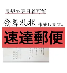 2026年最新】速達の人気アイテム - メルカリ