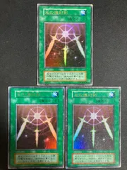 【枠ズレエラー特大？】光の護封剣 初期ウルトラ【準美品級】お宝なのか！？ 2025年最新】Yahoo!オークション -光の護封剣 初期の中古品