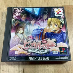 ヒカルの碁　平安幻想異聞録　箔押し　ポスター Amazon | ヒカルの碁 ～平安幻想異聞録～ | ゲームソフト