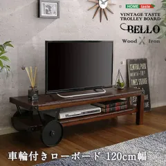 エバニュー ブラックウォルナット□テレビボード□1500ｍｍ幅□ロー