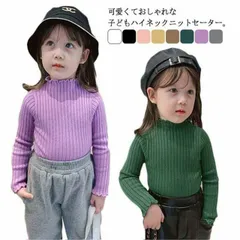 ニットセーター キッズ 長袖 ニットトップス 子供服 フリル ハイネック 女の子 インナー ニット トップス ガールズ 無地 シンプル おしゃれ 秋冬 送料無料 90 100 110 120 130 #mercy79