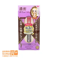 ヒロインメイク ボリューム＆カールマスカラ アドバンストフィルム 02 ブラウン 6g 送料無料