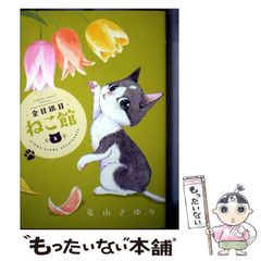 【中古】 いつかした、約束を Ａｎｏｔｈｅｒ　Ｌｉｆｅ/文芸社/如月遊季 中古】 いつかした、約束を Another Life / 如月 遊季 / 文芸社
