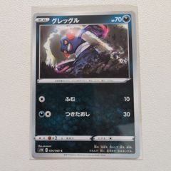 フーパ C SM6 禁断の光 040/094 フーパ C SM6 禁断の光 040/094 ドーナツ - メルカリ