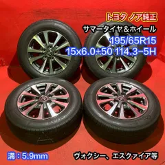 2023年最新】純正 ノア 195/65r15の人気アイテム - メルカリ