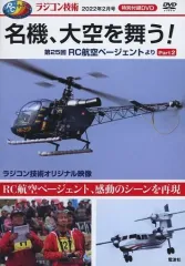 2025年最新】ラジコン技術 年の人気アイテム - メルカリ